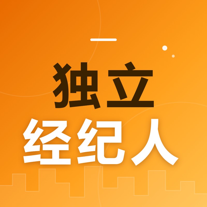 虾米经纪人AI助理 · 独立经纪人测评